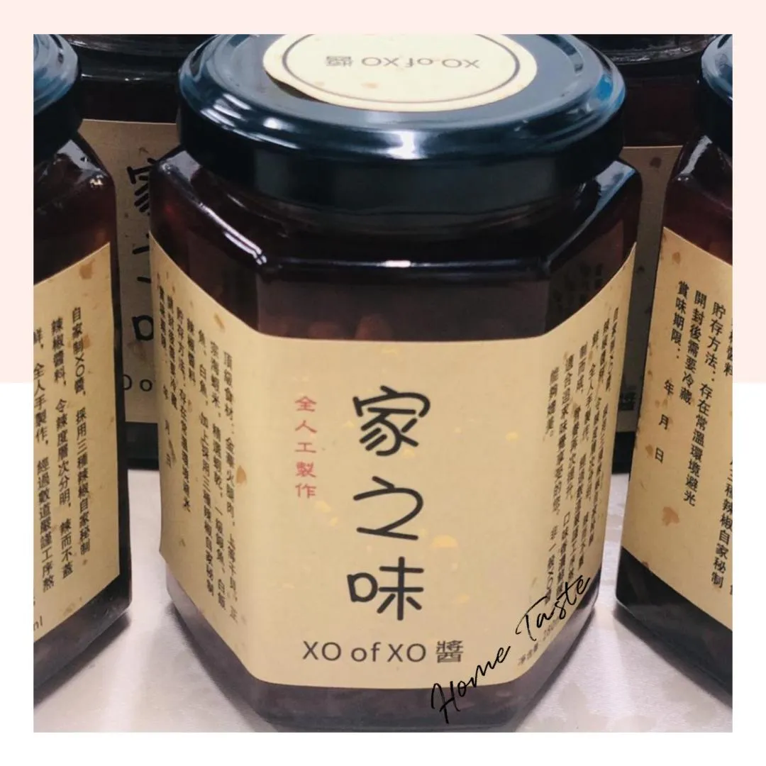 自家製產品